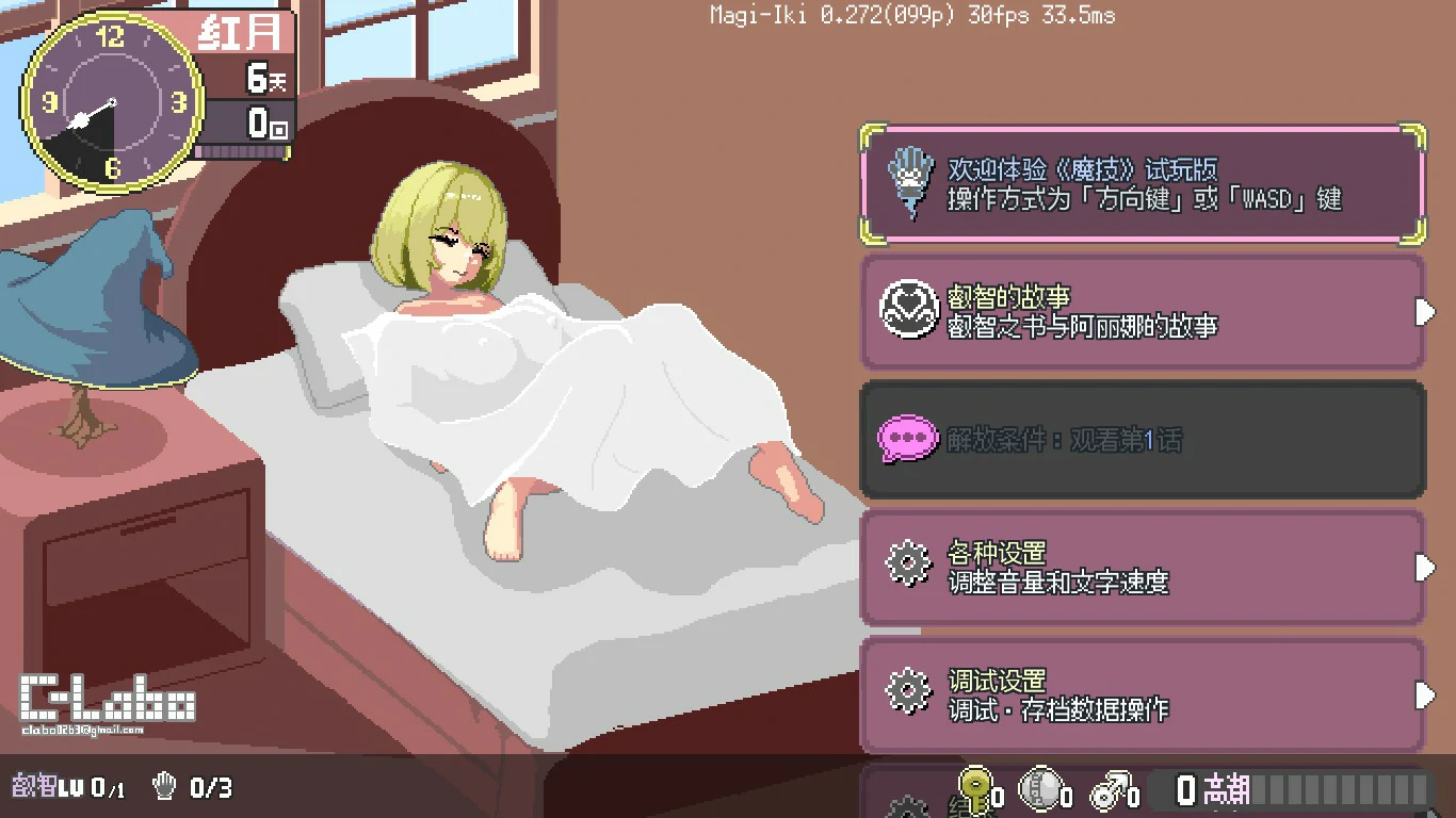 图片[3]-魔法高潮～留级魔女与情欲魔手 v0.310 官方中文[PC/1.8G/更新]-acg游戏网