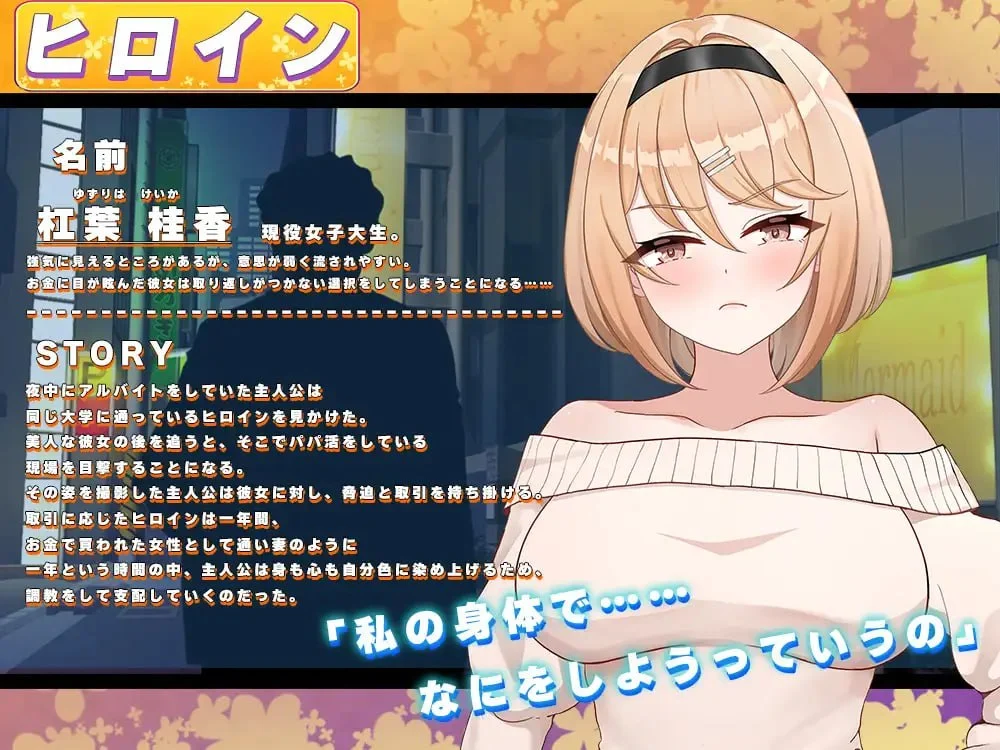 图片[2]-Fragrant Olive ~ 强势女大学生的快乐堕落 ~ v26.04.22 AI汉化 【PC/1.3G/新作】-acg游戏网
