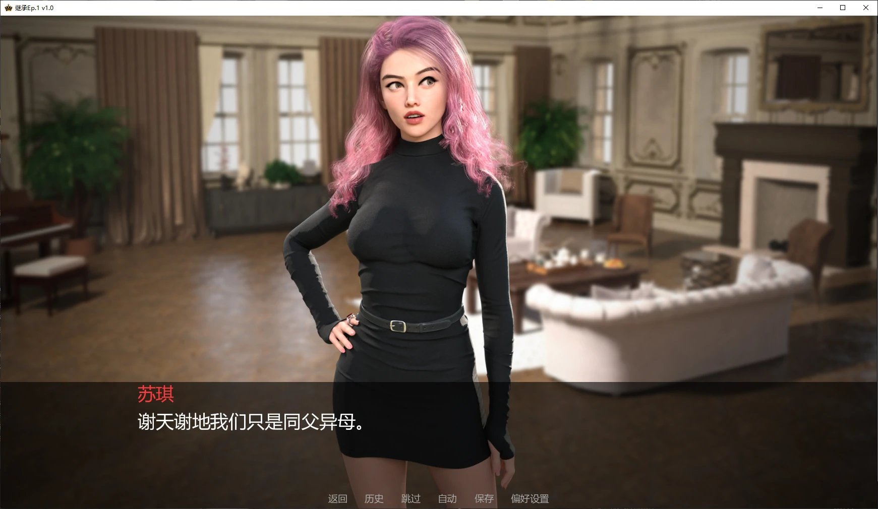 图片[2]-继承 Ep.1 v1.0 AI汉化版【PC+安卓/4G/新作】-acg游戏网