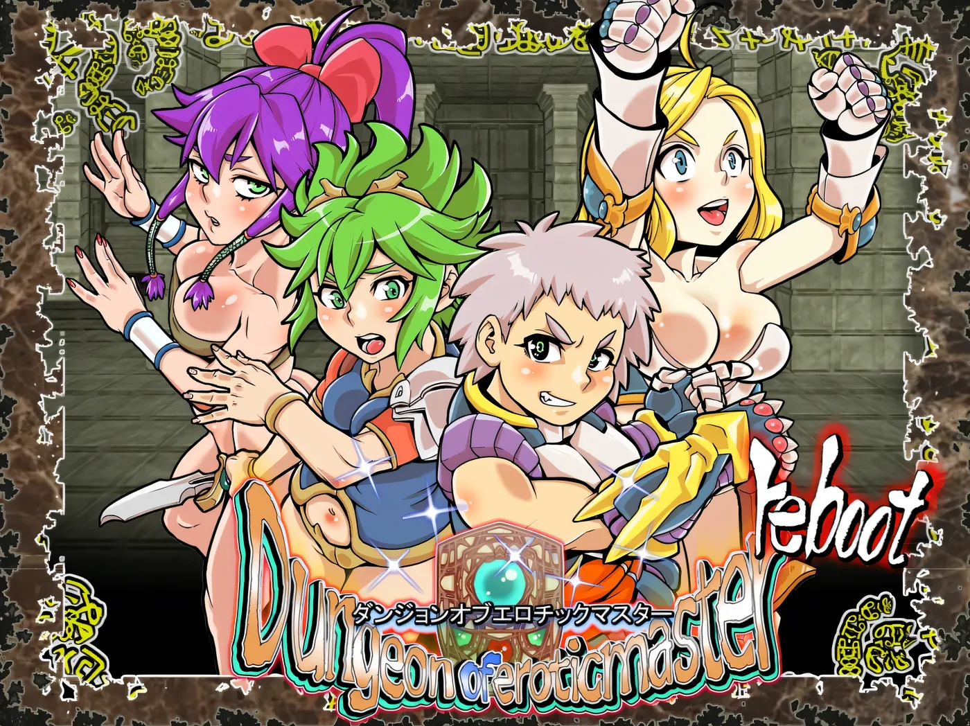 淫乱迷宫大师：重启 ダンジョンオブエロチックマスター v1.41 Steam新官中版 [1G]-acg游戏网
