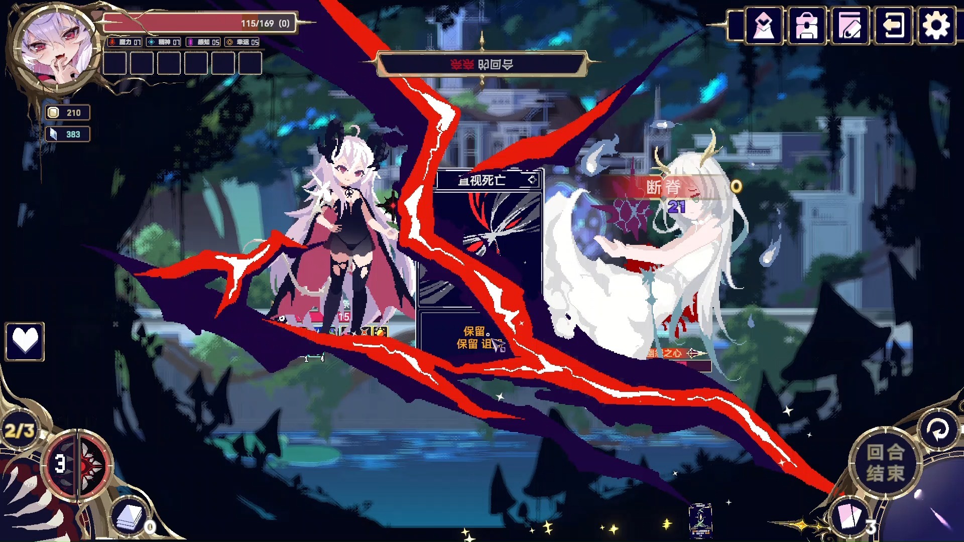 图片[2]-魔女：终末旅途 中文版 [PC/1G]-acg游戏网