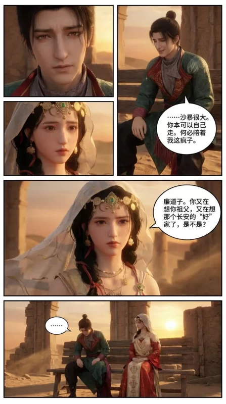 图片[3]-[3D全彩] M2246 燕云十六声 凉州曲01-02 [新作/651.3M]-ACG游戏网