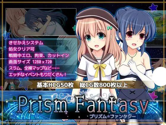 棱镜☆幻想 棱镜幻想 v1.06 AI汉化【PC/1.2G/新作】-acg游戏网