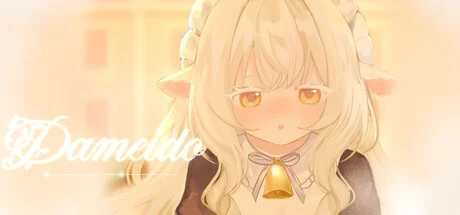 大女仆 Dameido v0.01 官方中文【PC+安卓/510M/新作】-acg游戏网