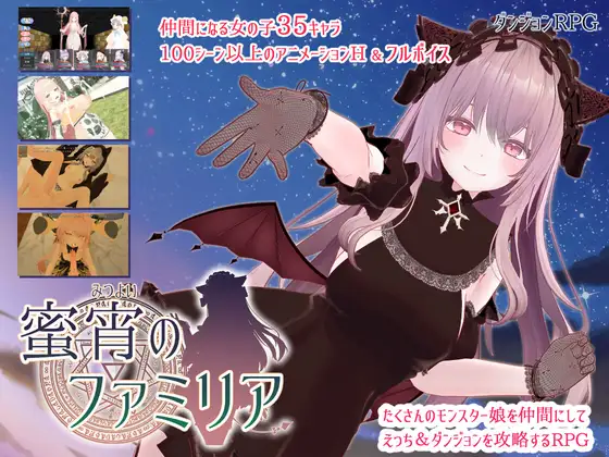 蜜宵的眷属 蜜宵のファミリア AI汉化 【PC/3.9G/新作】-acg游戏网