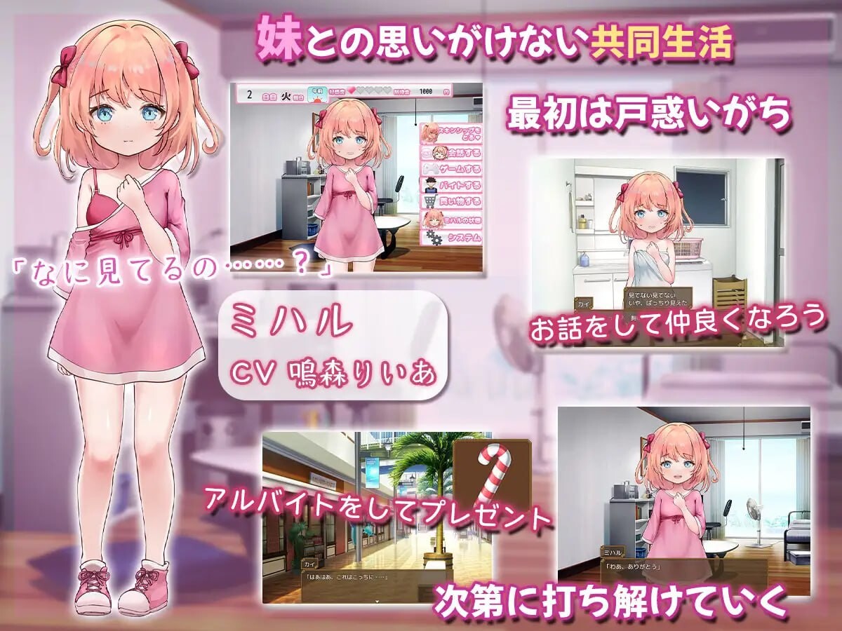 图片[2]-甜蜜宠爱妹妹生活～恋人是哥哥～ AI汉化 【PC+安卓/1.1G/更新】-acg游戏网