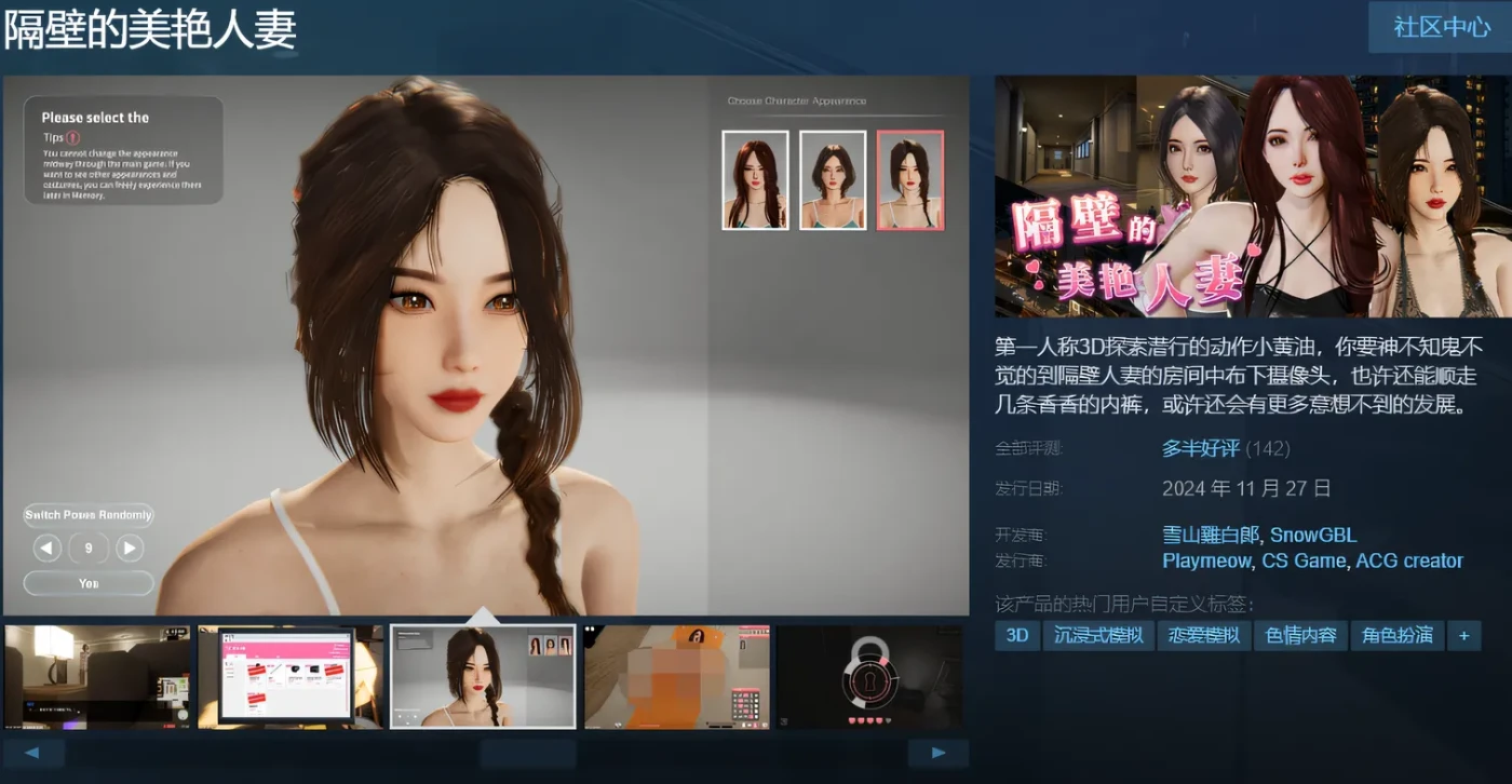 图片[3]-隔壁的美艳人妻 v1.8.13 The Wife Next Door 官方中文步兵版【PC/13G/更新】-acg游戏网