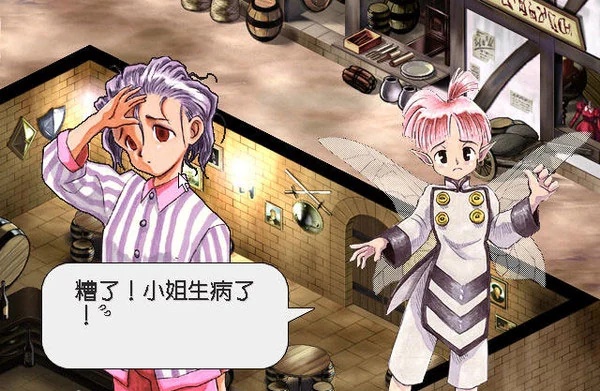 图片[4]-美少女梦工场3：梦幻妖精/Princess Maker: Faery Tales Come True-acg游戏网