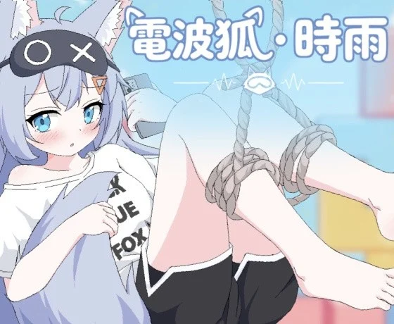 电波狐・时雨 電波狐・時雨 V.1.01 官方中文【PC+安卓/80M/新作】-acg游戏网