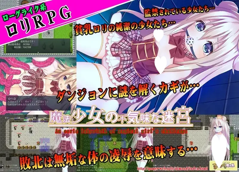图片[3]-魔法少女的诡异迷宫 精翻汉化【PC/88M】-acg游戏网