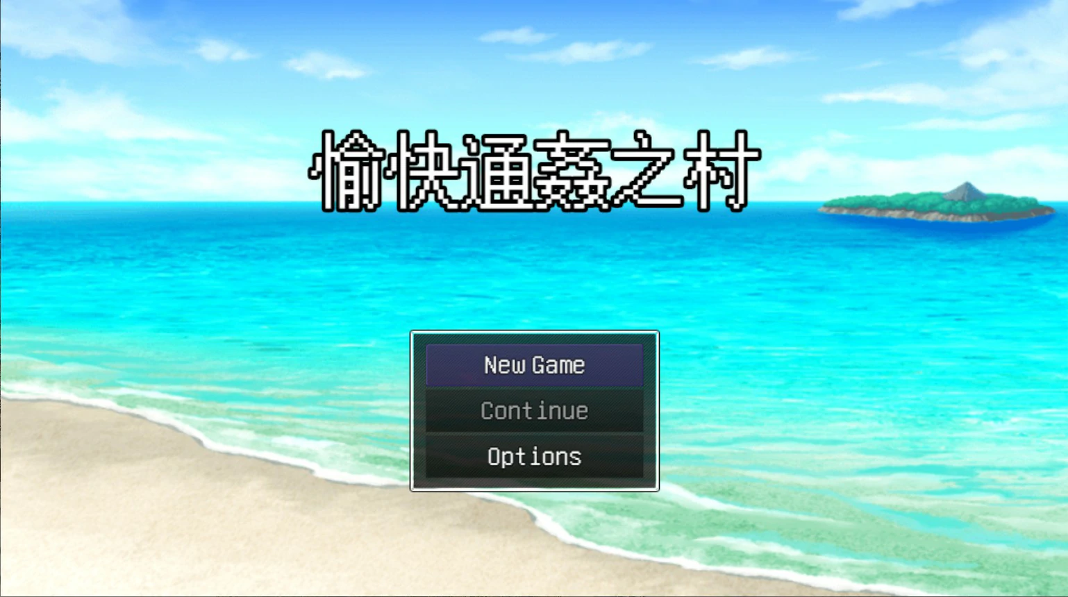 愉快通奸之村 官方中文版【PC/0.3G】-acg游戏网