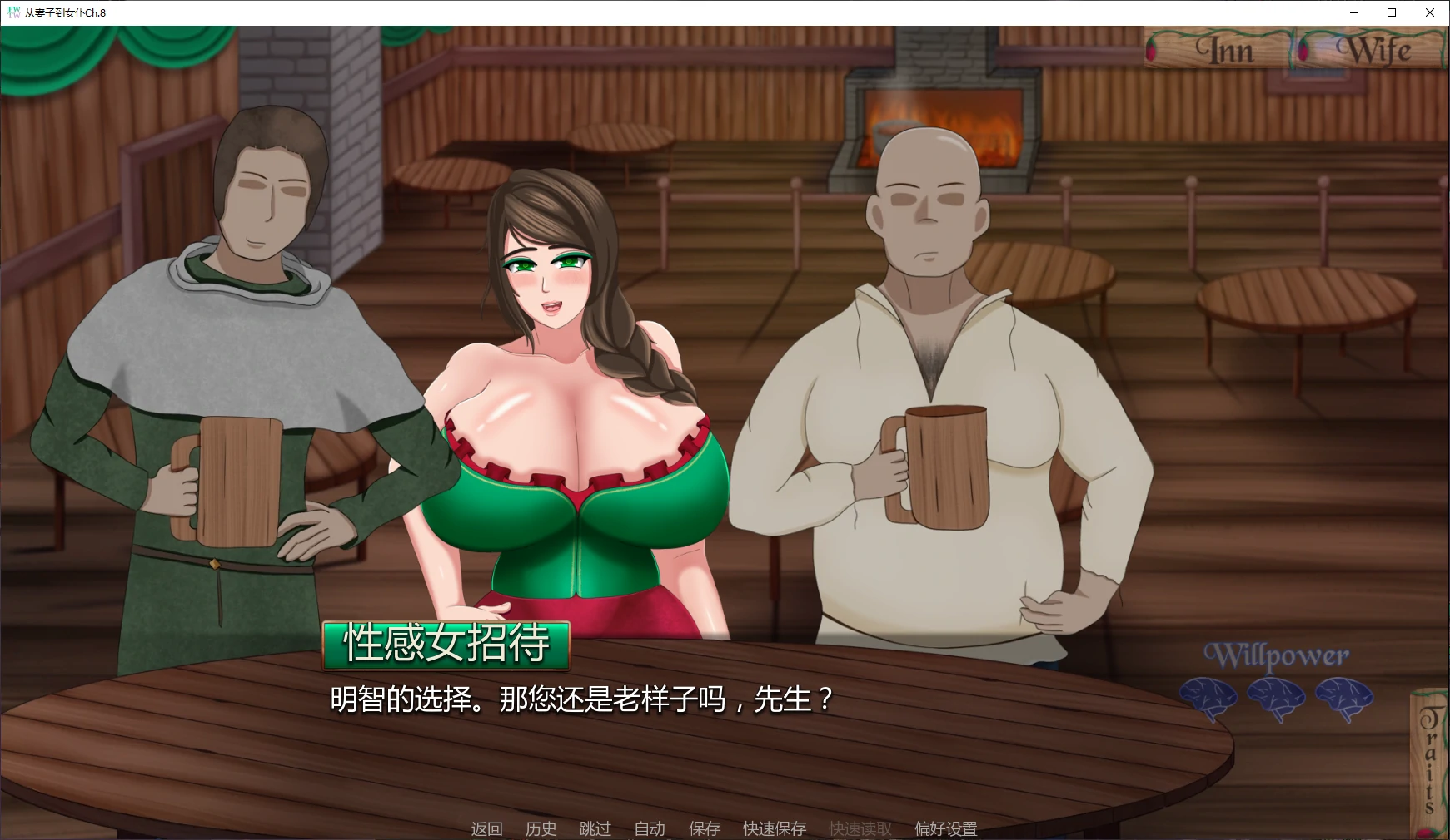 图片[2]-从妻子到女仆Ch.8 AI汉化版【PC+安卓/1.7G/更新】-acg游戏网