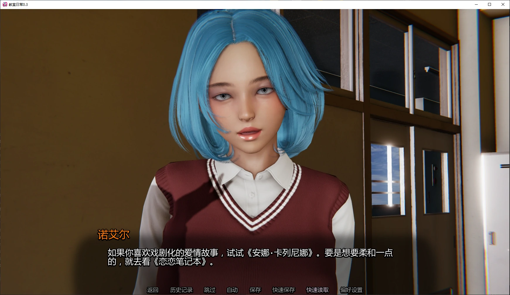 图片[3]-教室日常 v0.3 AI汉化版【PC+安卓/3.1G/更新】-acg游戏网
