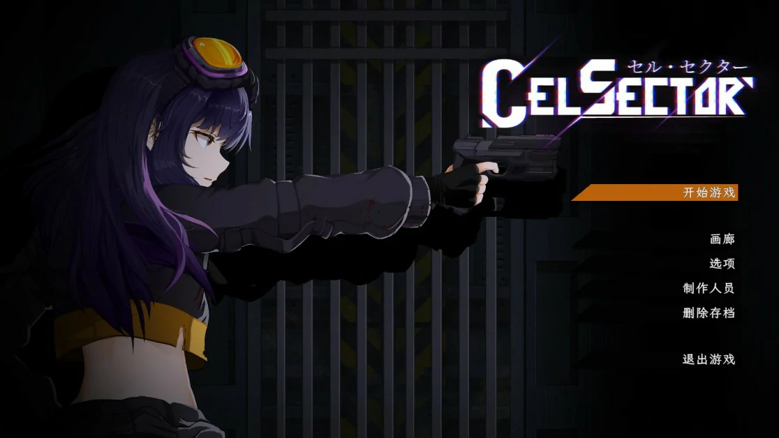 细胞领域 v1.1.2 CelSector 官方中文版【PC/0.6G/更新】-acg游戏网