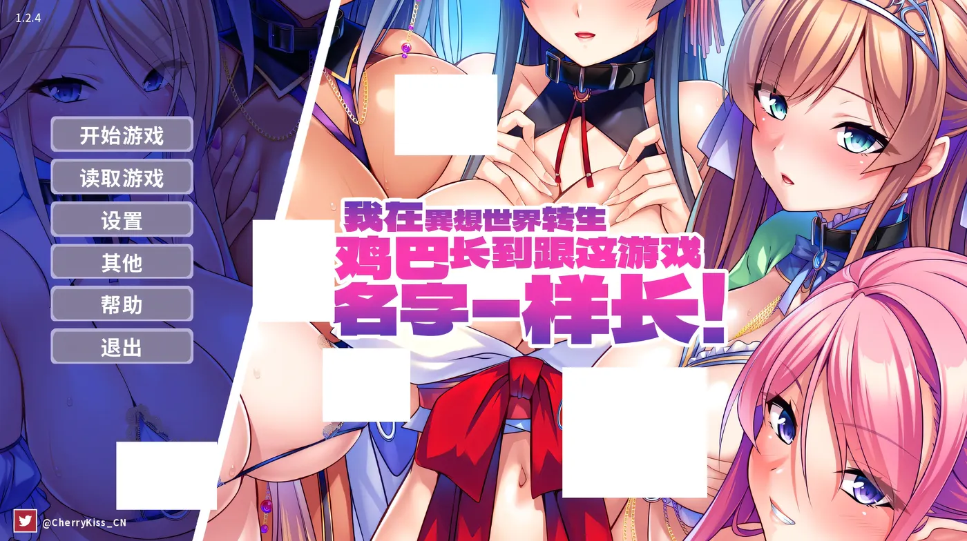 我在異想世界转生，鸡巴长到跟这游戏名字一样长 v1.2.4 STEAM官中[PC/1.8G/新作]-acg游戏网