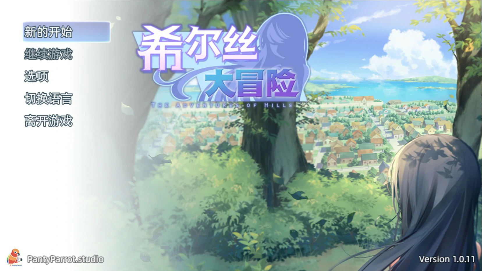 希尔丝大冒险 V1.0.14 官方中文版【PC/1.7G】-acg游戏网
