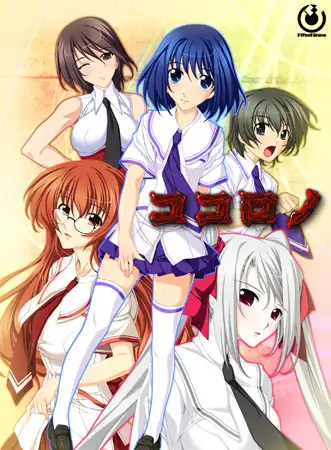 心之 ココロノ AI汉化【PC/2.1G】-acg游戏网