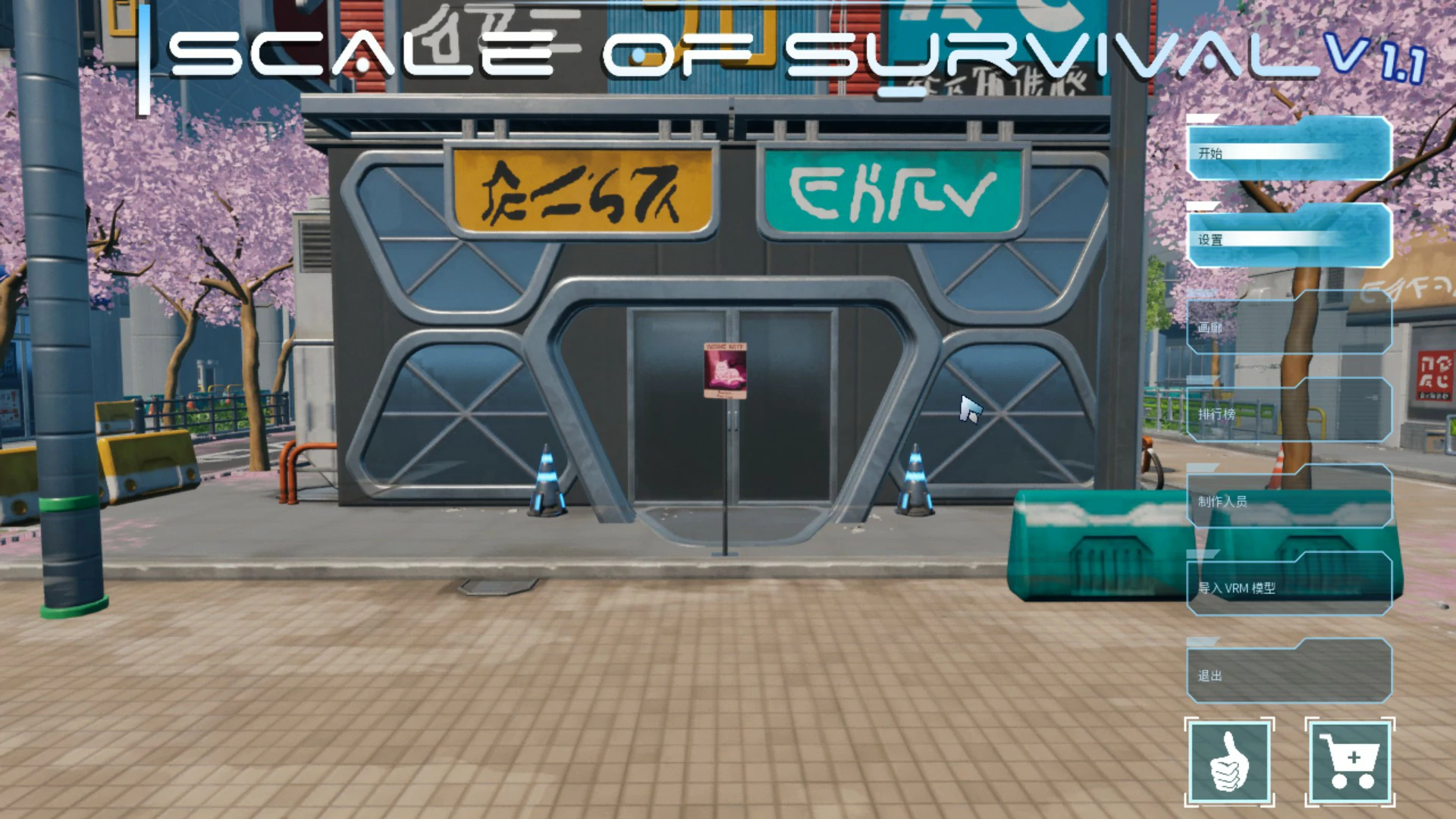 生存规模 v26.06.19 官方中文版【PC/5G】-acg游戏网