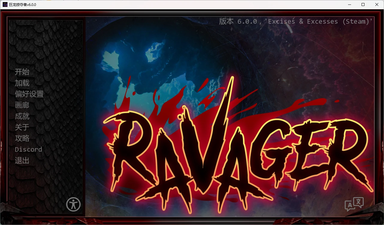 图片[2]-巨龙掠夺者 v6.0.0 AI汉化版【PC+安卓/9.5G/更新】-acg游戏网