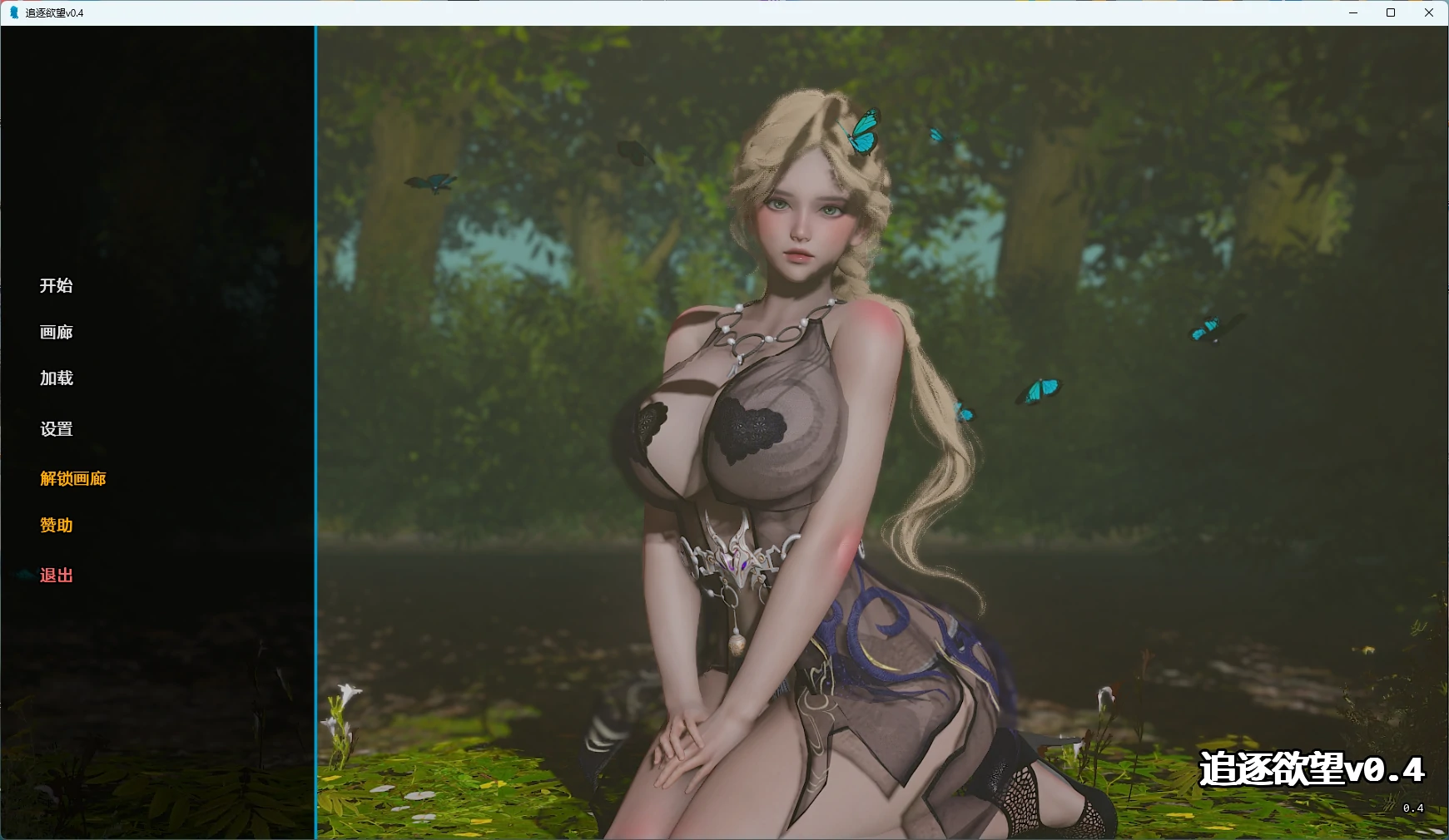 追逐欲望v0.4 AI汉化版【PC+安卓/3.57G/更新】-acg游戏网