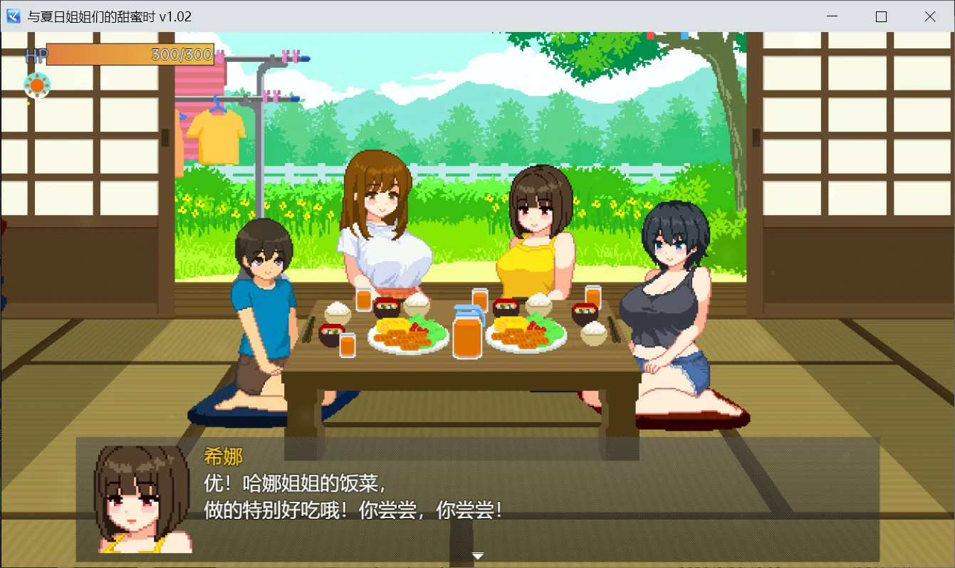 图片[3]-与夏日姐姐们的甜蜜时光 官方中文版【PC/0.35G】-acg游戏网