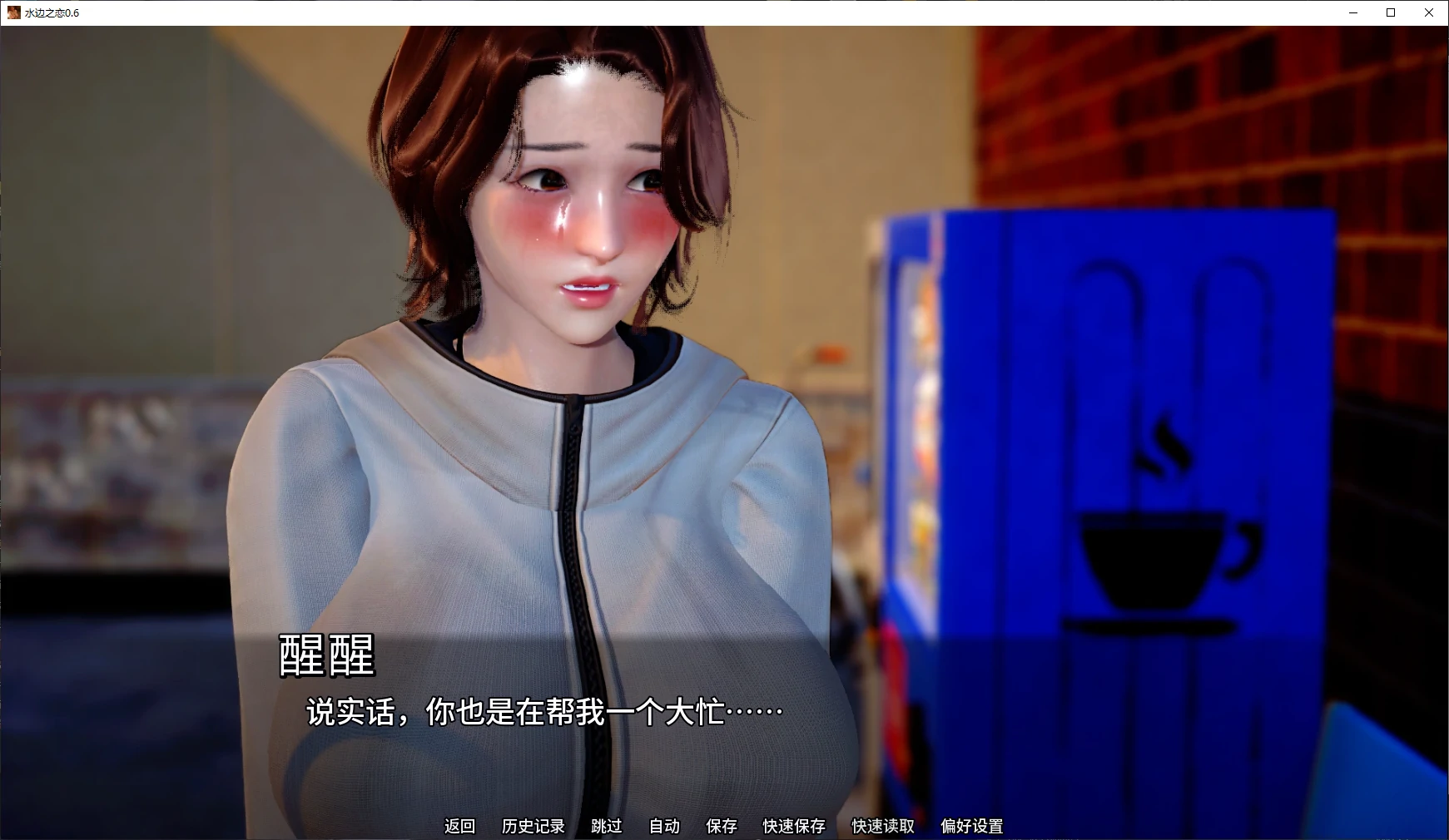 图片[2]-水边之恋 v0.6 AI汉化版【PC+安卓/5.6G/更新】-acg游戏网