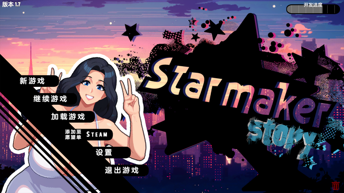 [更新]造星物语 造星者物语 Starmaker Story v1.8E AI汉化版[2.6G]-acg游戏网