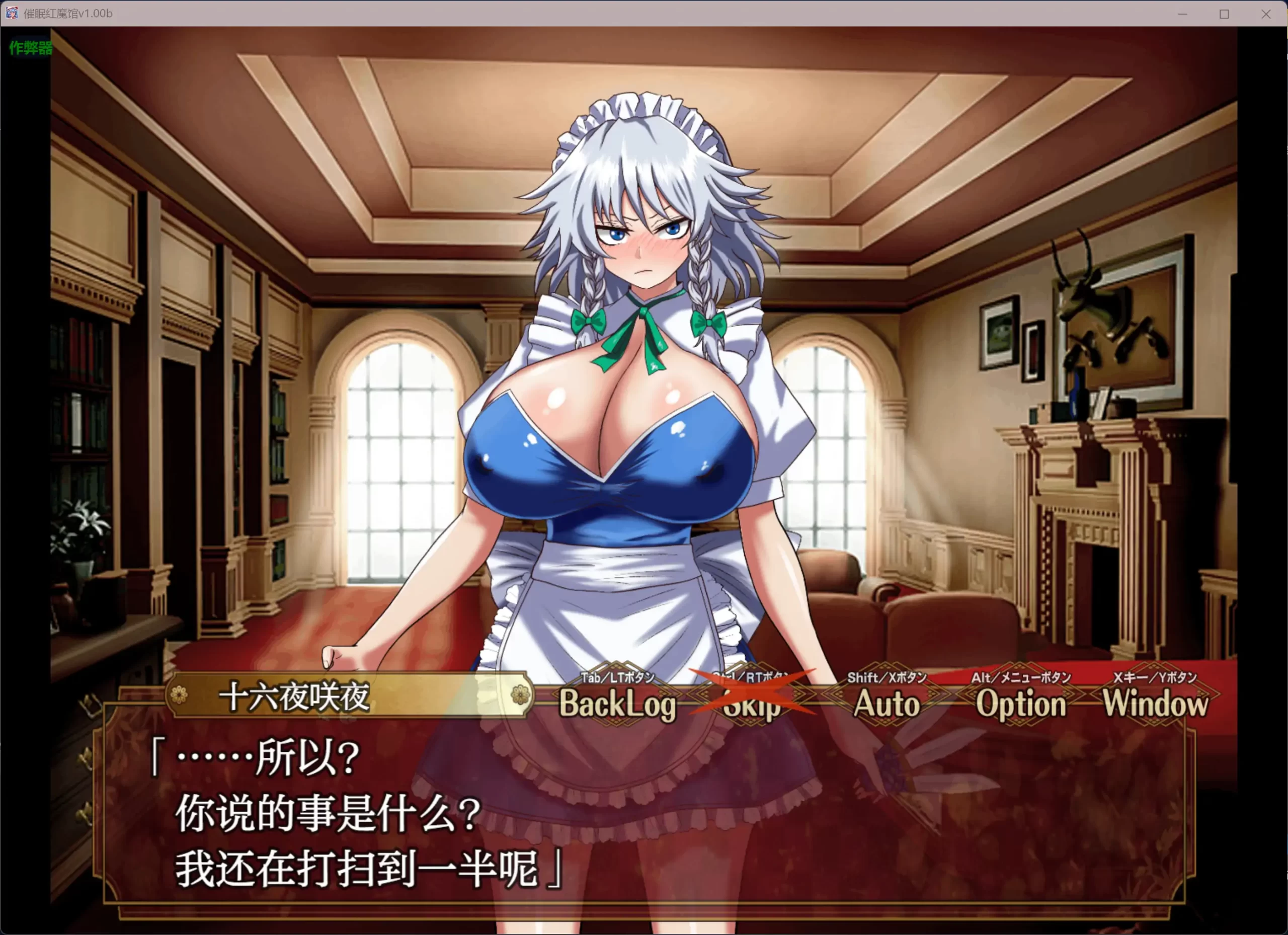 图片[3]-催眠红魔馆v1.0b AI汉化版【PC+安卓/0.74G】-acg游戏网