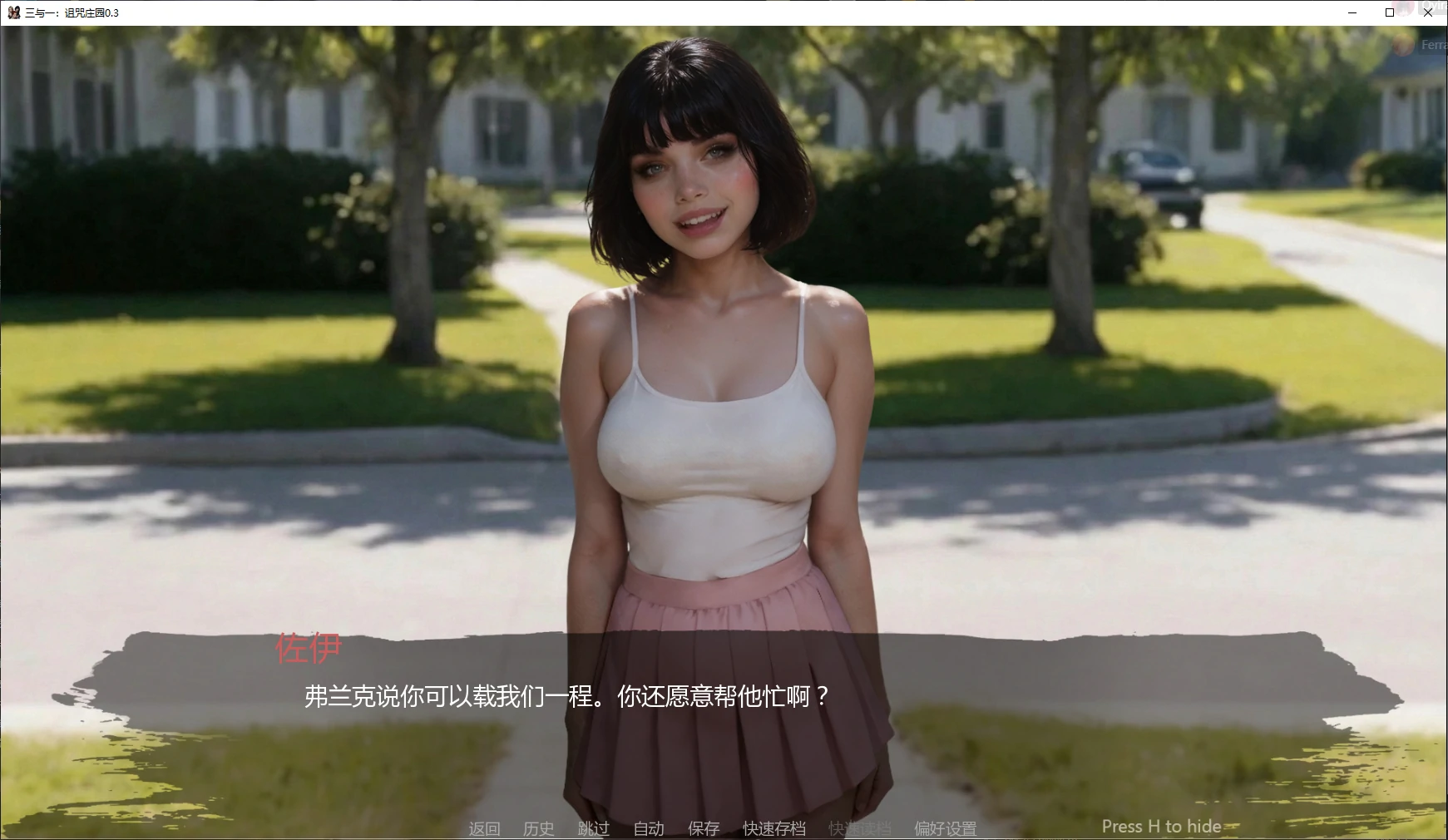 图片[3]-三与一：诅咒庄园 v0.3 AI汉化版【PC+安卓/3.8G/更新】-acg游戏网