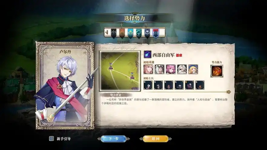图片[4]-伊格利亚战记/The Heroic Legend Of Eagarlnia（正式版V0.91-晦明风火+DLC-晦明风火扩展包+中文语音）-acg游戏网