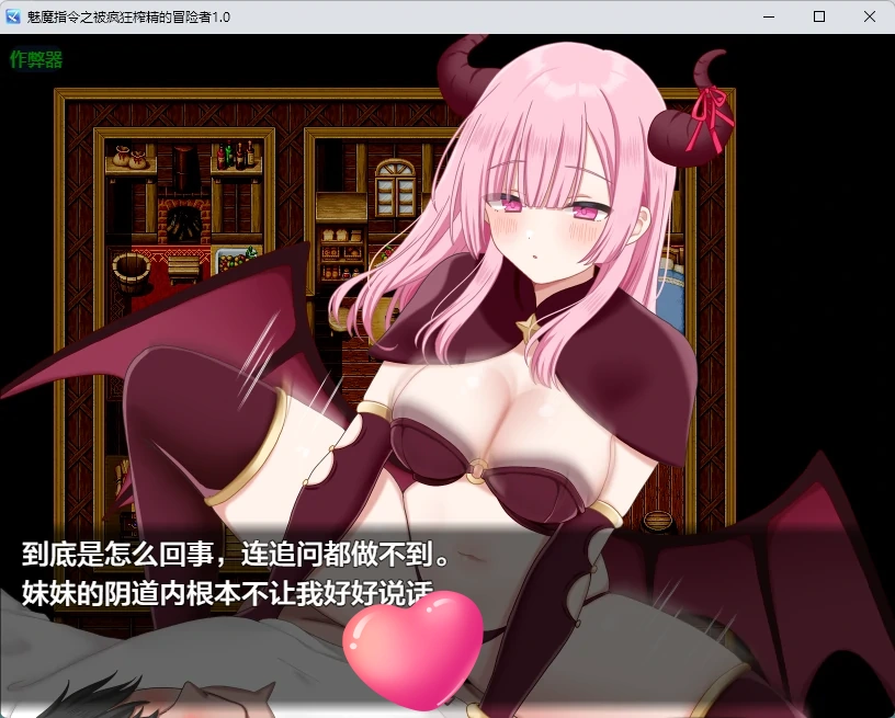 图片[4]-魅魔指令之被疯狂榨精的冒险者1.0 AI汉化版【PC+安卓/1.02G】-acg游戏网
