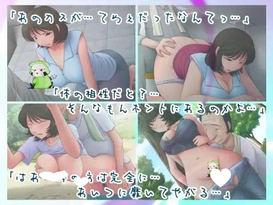 图片[3]-某位人妻的NTR事情1+2 AI汉化【PC/3G/更新】-acg游戏网