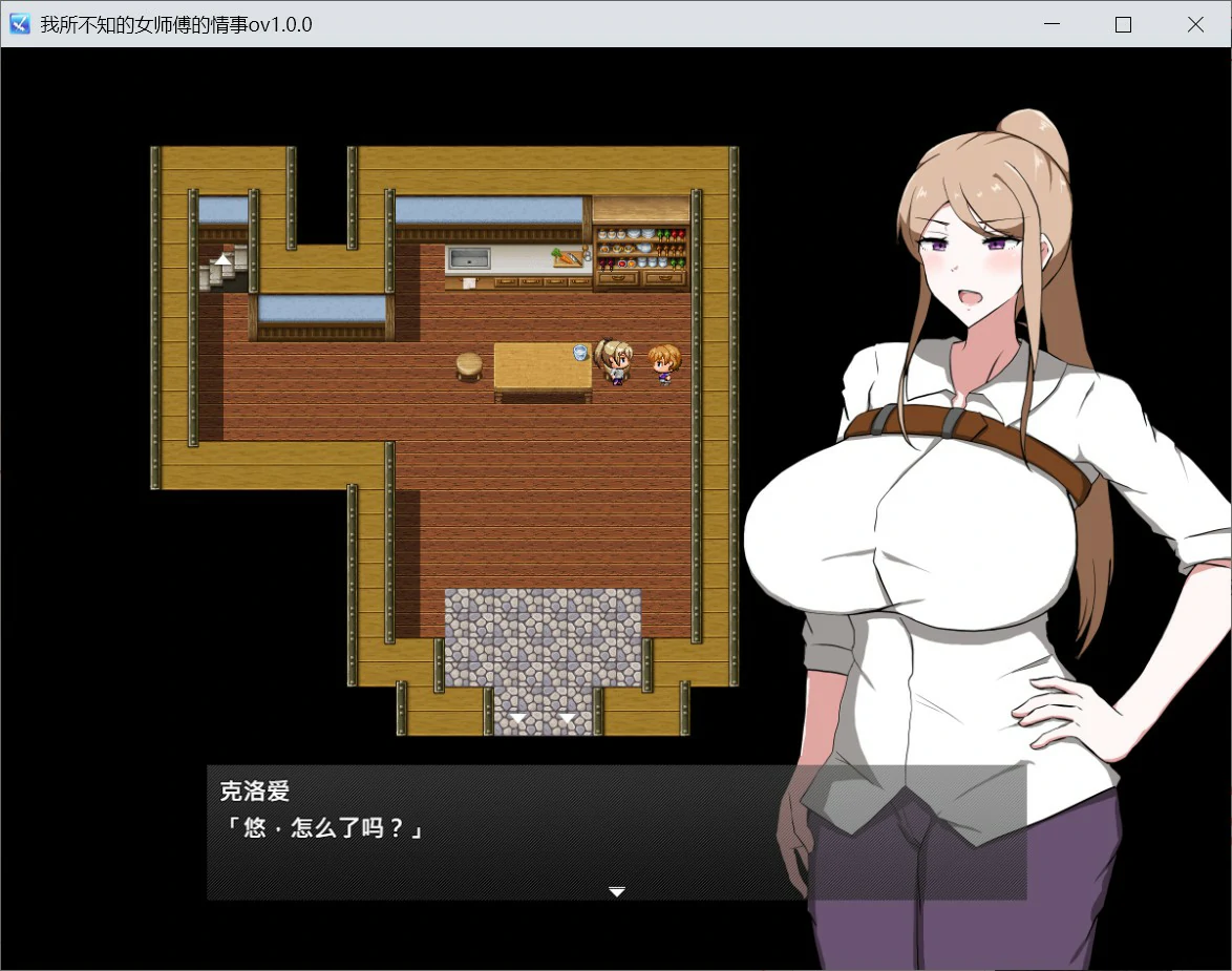 我所不知的女师傅的情事 官方中文版【PC/0.61G】-acg游戏网