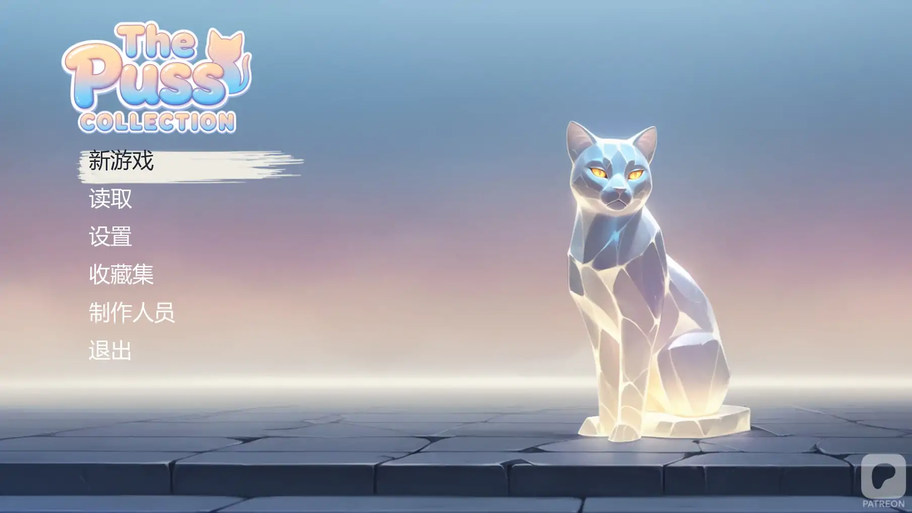 猫咪雕像v0.3.0 AI汉化版【PC+安卓/0.78G/更新】-acg游戏网