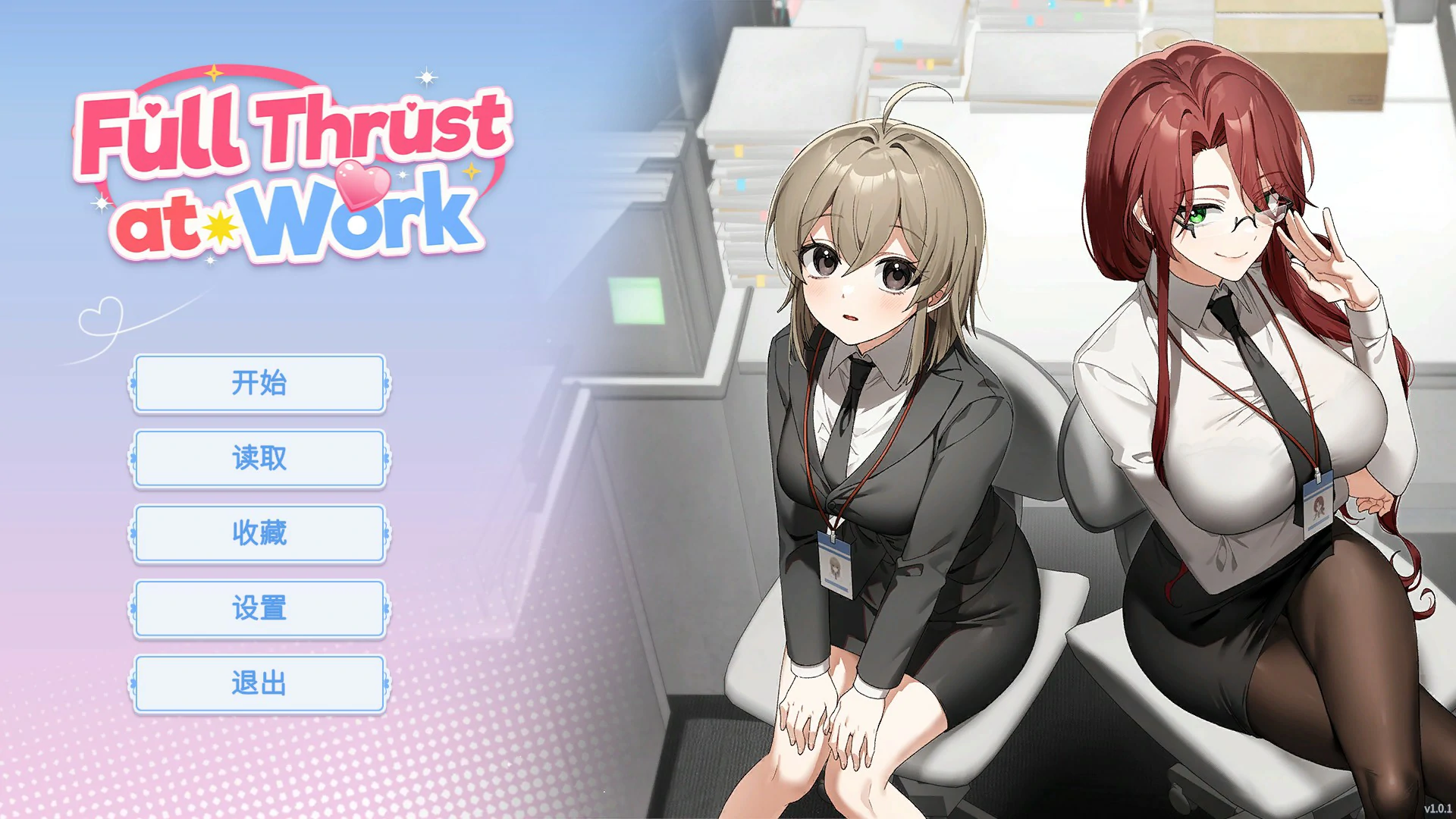 职场全速前进 v1.0.1 官方中文版【PC/0.37G】-acg游戏网