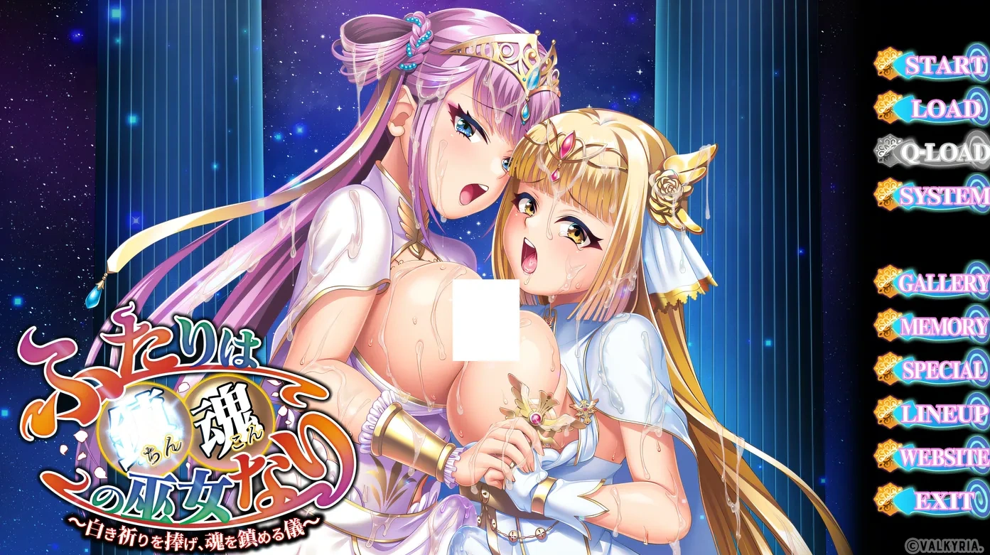 二人乃镇魂之巫女～献上纯白祈祷，镇魂之仪～AI汉化版+全CG存档 [PC/新作/1.8G]-acg游戏网
