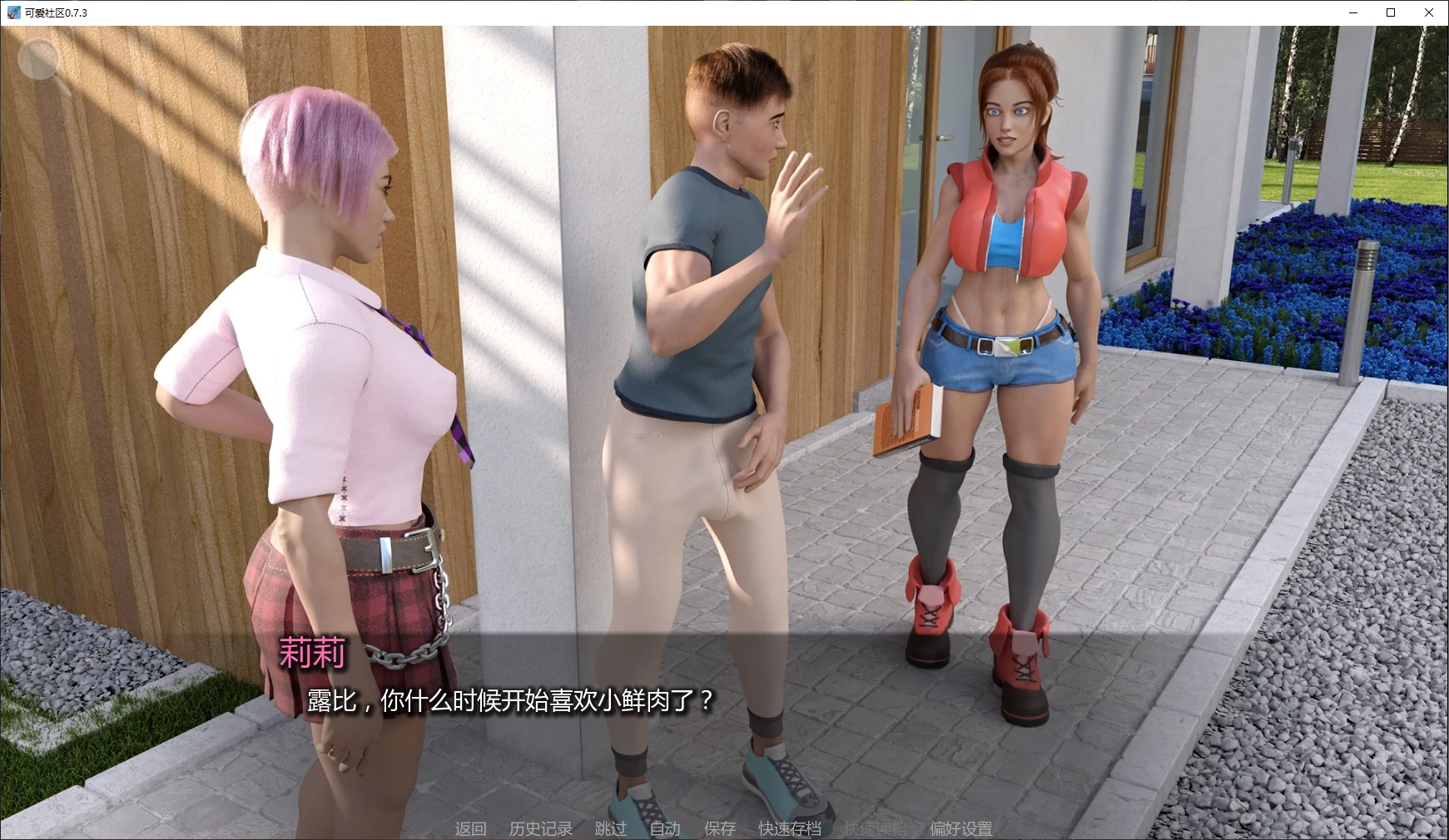 图片[4]-可爱社区 v0.7.3 AI汉化版【PC+安卓/3.5G/更新】-acg游戏网