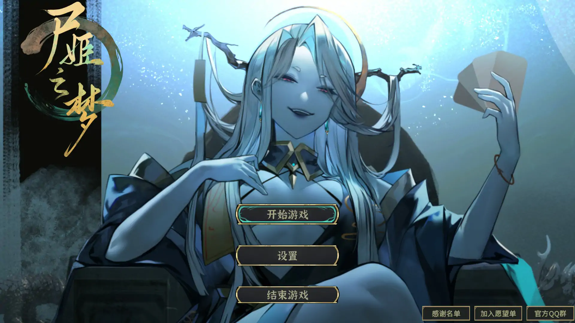 尸姬之梦-神明的三尸 v1.307 官中版+DLC【PC/6.4G/更新】-acg游戏网