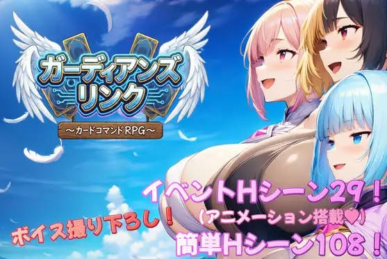 守护者连结 ～卡牌指令类RPG～/ガーディアンズ・リンク～カードコマンドRPG～AI汉化版[3G]-acg游戏网