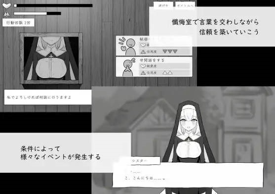 图片[4]-忏悔室的秘密 懺悔室のひみつごと 正式版[1G]-acg游戏网