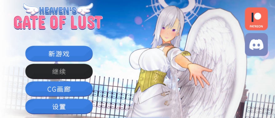 淫欲的天堂之门 Heaven’s Gate of Lust Ch.1 官方中文步兵版[PC+安卓][470M]-acg游戏网