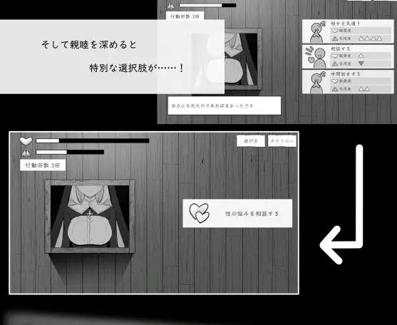图片[3]-忏悔室的秘密 懺悔室のひみつごと 正式版[1G]-acg游戏网