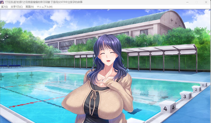 图片[2]-我的女学生之巨乳清纯母亲竟是我憧憬的昔日同窗 挂载AI汉化版+存档 [PC/新作/640M]-acg游戏网