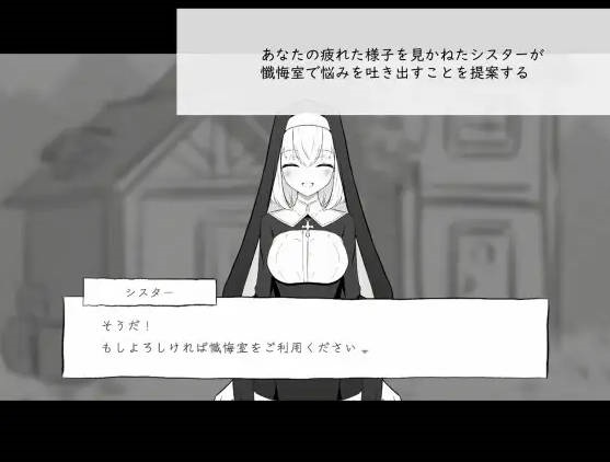 图片[2]-忏悔室的秘密 懺悔室のひみつごと 正式版[1G]-acg游戏网
