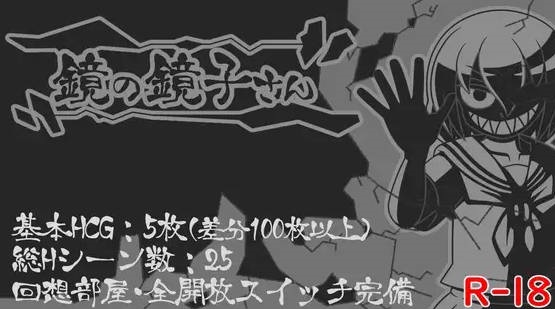 图片[2]-镜中镜子小姐 鏡の鏡子さん v1.2.2 AI汉化版+全回想[1G]-acg游戏网