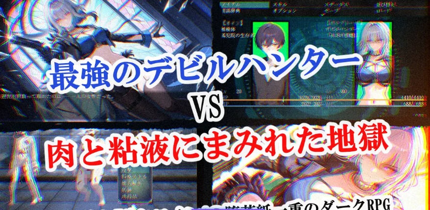 图片[3]-恶魔狩猎 アクマ狩り AI汉化版[2G]-acg游戏网