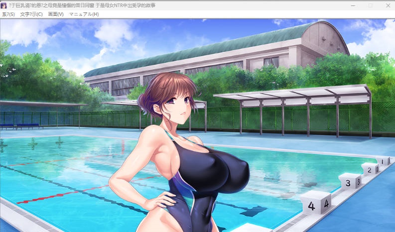 图片[4]-我的女学生之巨乳清纯母亲竟是我憧憬的昔日同窗 挂载AI汉化版+存档 [PC/新作/640M]-acg游戏网