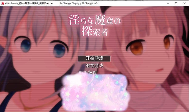图片[2]-淫靡魔窟的探索者Ver2+FD 挂载AI汉化版+存档[大更新][3.6G]-acg游戏网