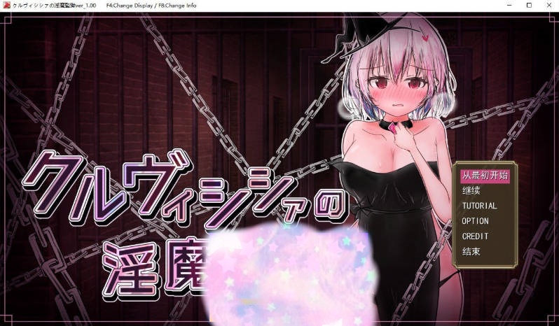 克鲁维希希娅的淫魔监狱 挂载AI汉化版[新汉化][980M]-acg游戏网