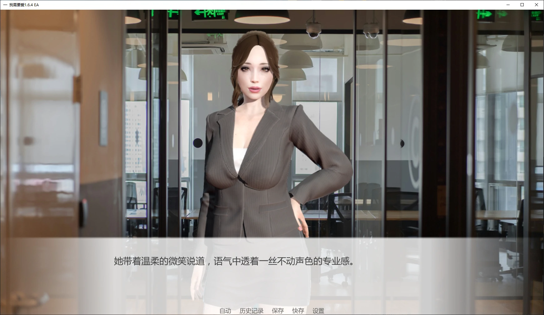 图片[4]-我需要爱 v1.6.4 EA AI汉化版【PC+安卓/6.1G/更新】-acg游戏网